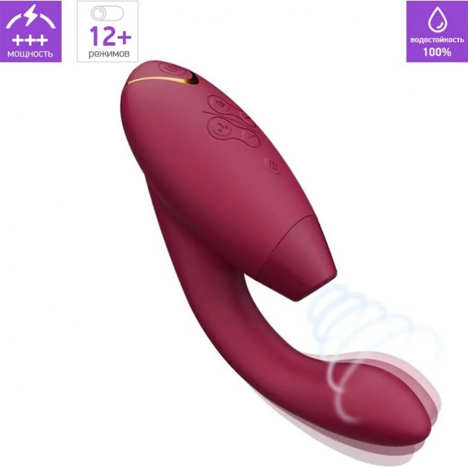 Бесконтактный клиторальный стимулятор WOMANIZER DUO 2 бордовый WZ142SG7 Бесконтактный клиторальный стимулятор WOMANIZER DUO 2 бордовый WZ142SG7