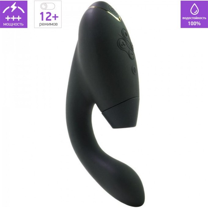Бесконтактный клиторальный стимулятор WOMANIZER DUO 2 черный WZ142SG9 Бесконтактный клиторальный стимулятор WOMANIZER DUO 2 черный WZ142SG9